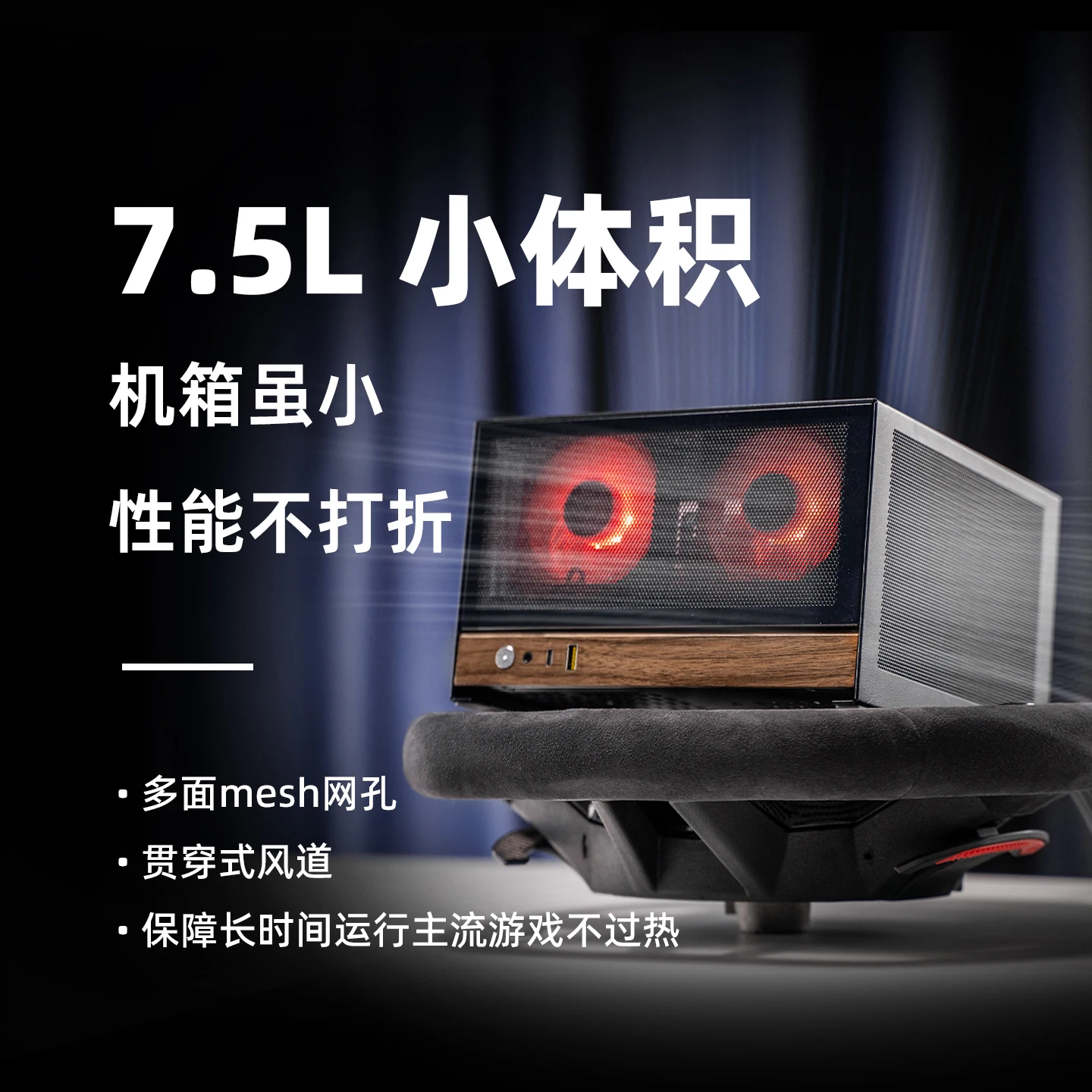 메카닉 마스터 E06 에너지 ITX/ 1U PSU/200mm 하프하이트 GPU, 거실 및 데스크탑용 7.5L 서랍형 미니 케이스