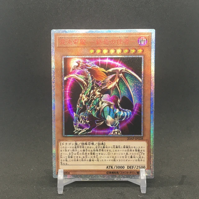 Yugioh Chaos Empereur Dragon