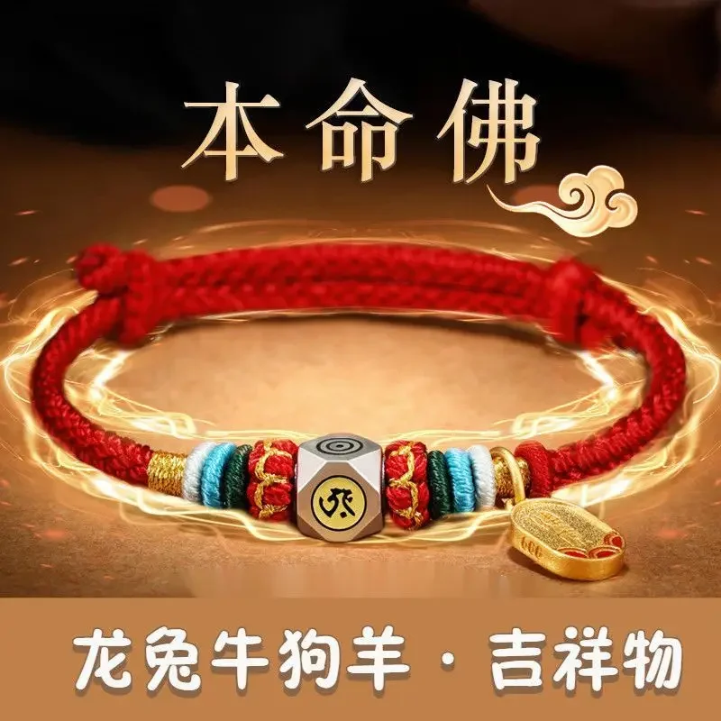 

2024 Benmingfo Red Rope Bracelet 12 Zodiac Guardian God of Chinese Zodiac Longpu Bodhisattva Amulet Hand Rope for Men and Women