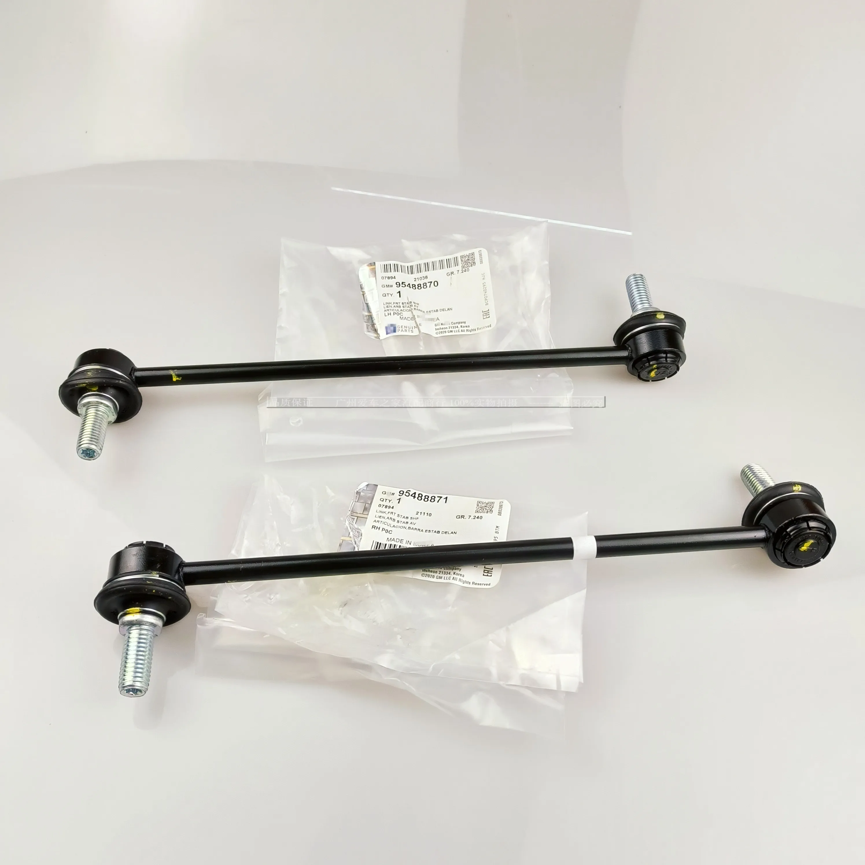 1Pc for Crptivr front stabilizer link Antara front and rear stabilizer