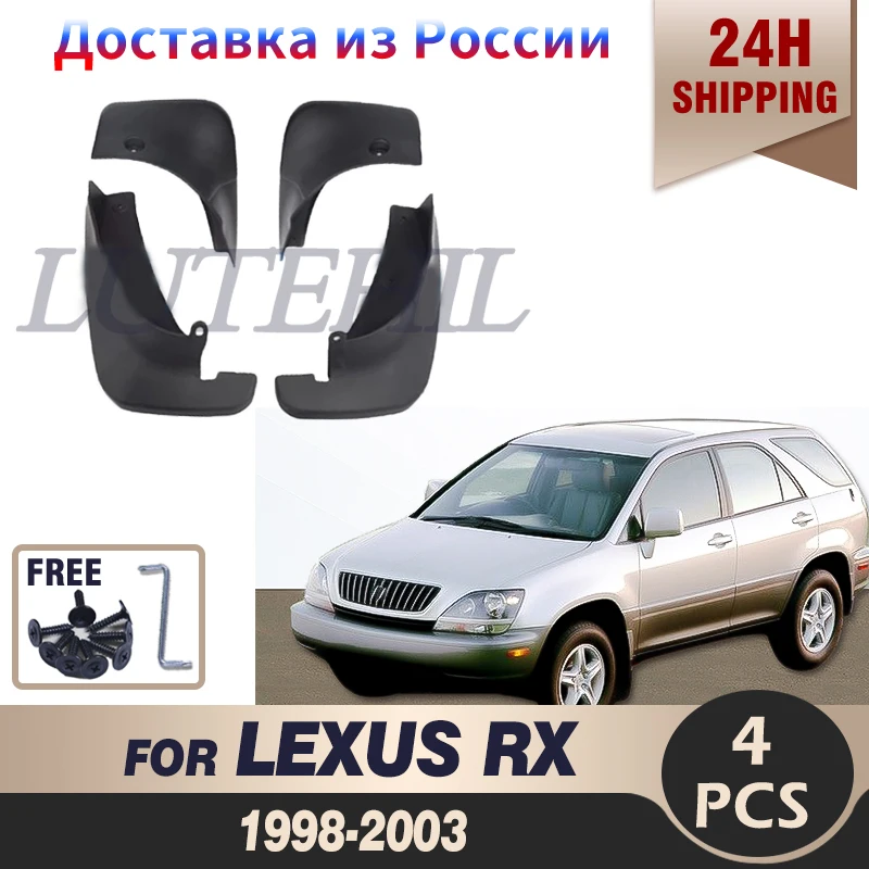 

Брызговики для LEXUS RX 1998 1999 2000 2001 2002 2003