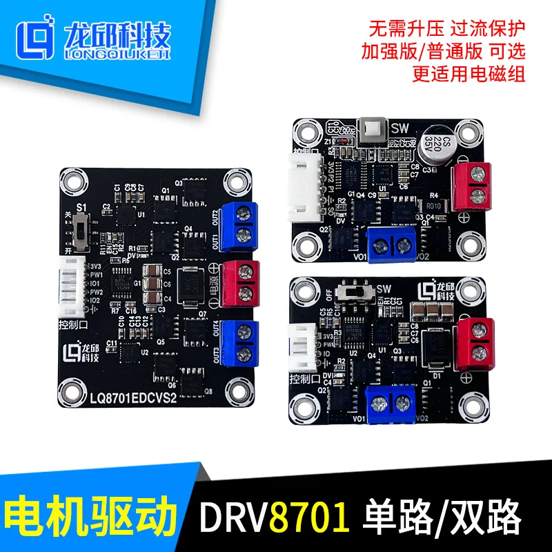 

DRV8701E Single Circuit, Double Circuit, Three Way Drive Motor MOS Transistor ABCD EFHLK Car Model Drive