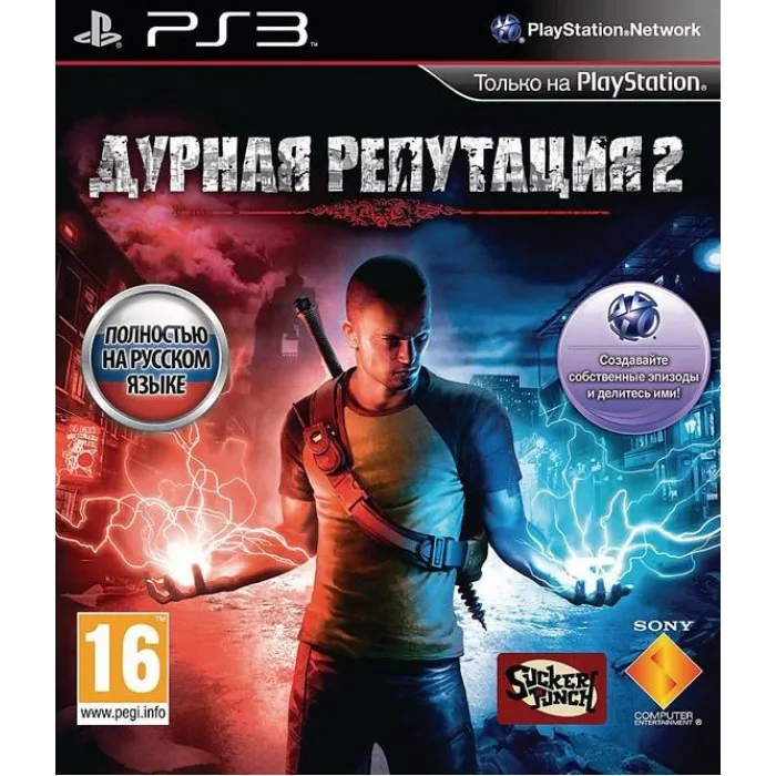 Игра Дурная репутация 2 (Infamous 2) (PS3) б/у | Электроника