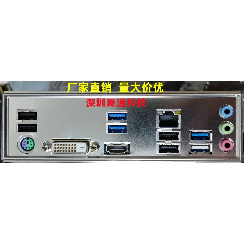 Placa Traseira Backplate Suporte do Defletor Moldura Defletor Escudo io B550m-ds3h