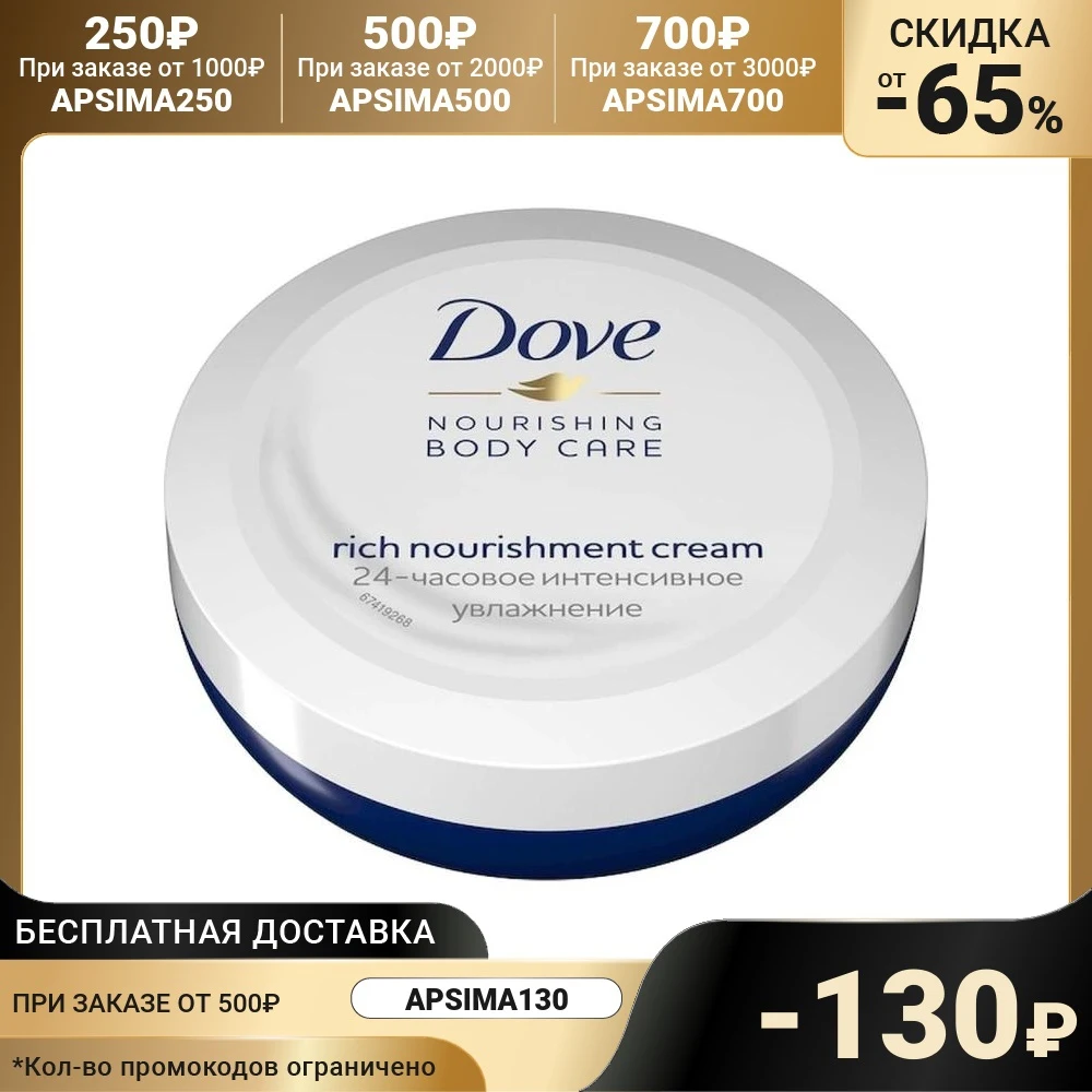Dove Nourishing face and body cream 75 ml Cosmetics For Mother Child Pregnancy maternity Skin Care Creams goods Beauty Health |