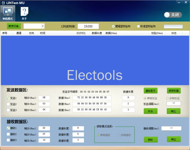UART-LIN  ,    