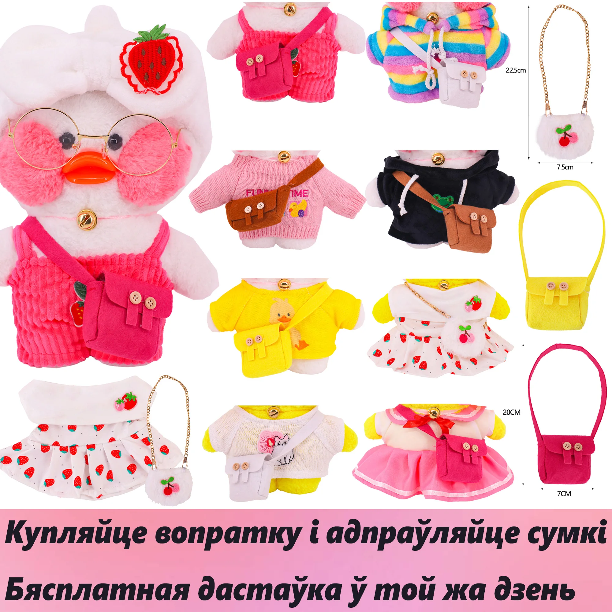 

30 см Топы + Бесплатные сумки (Бесплатная доставка) Одежда для кукол с капюшоном на утку плюшевая игрушка кукла лалалафанан мягкая игрушка на утку игрушка подарок для девочки для ребенка