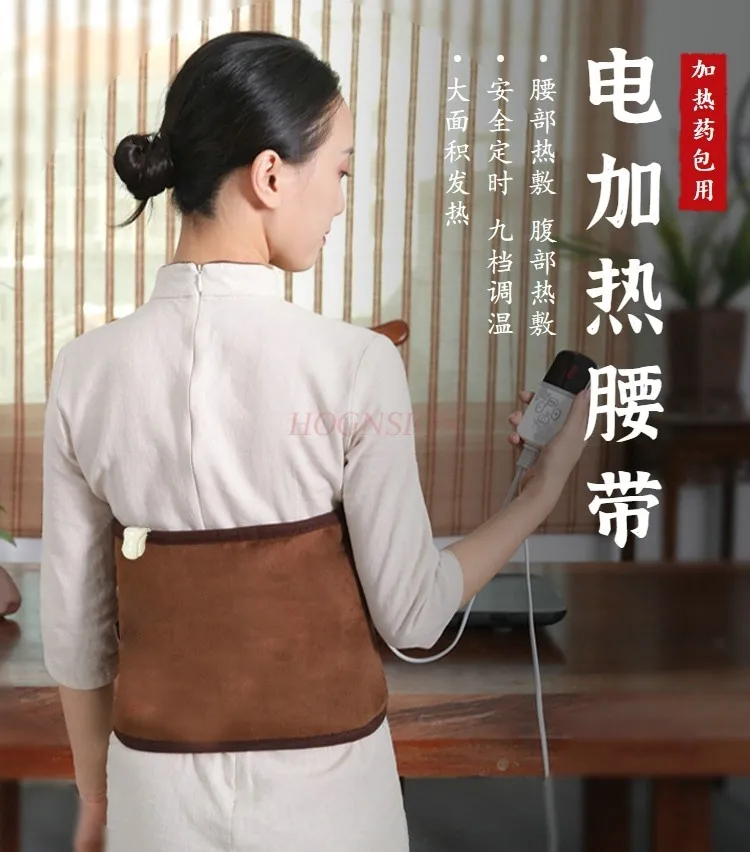 Electric heating belt physiotherapy hot compress moxibustion protection palace warm belt medicine bag waist traditional Chinese