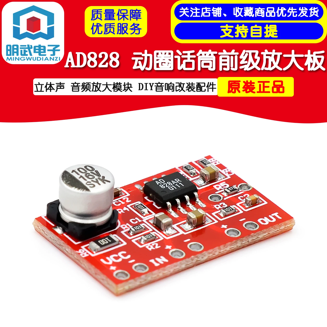 AD828 Dynamic Microphone Stereo Front Amplifier Board Audio Amplifier ...