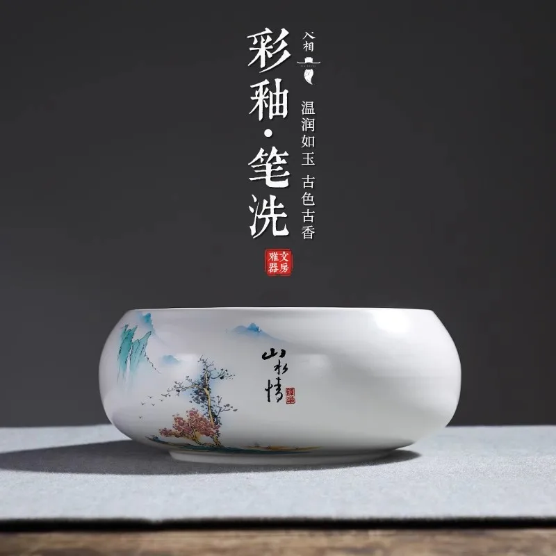 중국 세라믹 브러시 세탁기 - 서예용 도자기 잉크 그림 도구 |   앤티크 학자 책상 장식