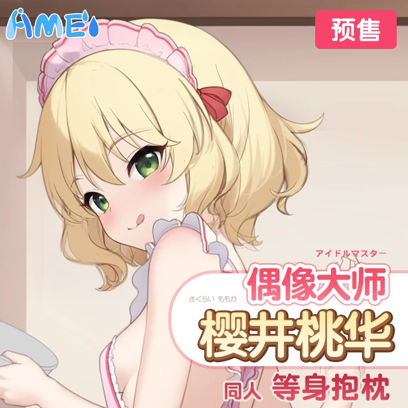 

Японское аниме «IDOLM» @ STER さももももнокмакура, сексуальная дакимакура, подушка для обнимания тела, детская подушка для косплея, подушка в подарок, YT