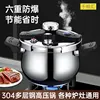 Stainless Steel Pressure Cooker 304 Thickened Household Soup Pot Steamer Gas Universal Explosion-proof Pressure Cooker 3
