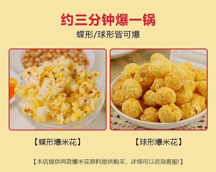 Description Picture 5 of item220V Commercial Automatic Electric Popcorn Machine Hot Corn Popper New Popcorn Maker