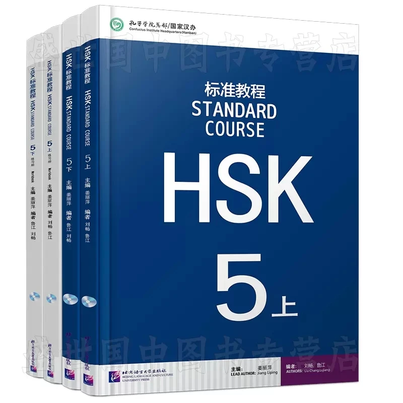 

New 4Pcs/Lot Chinese English exercise book HSK students workbook and Textbook: Standard Course HSK 5