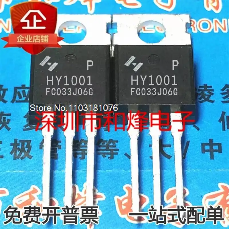 

(20 шт./лот) HY1001P HY1320P HY1420P HY1506P HY1607P HY1620P TO-220 новый оригинальный стоковый чип питания