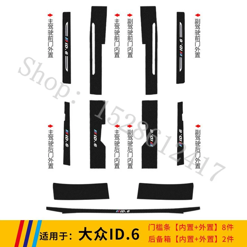 VW/Volkswagen ID.6X ID6Xcrozz 2021-2023  ĸ ¦   ȣ  ÷Ʈ Ʈũ Ʈ ÷Ʈ ڵ ƼĿ