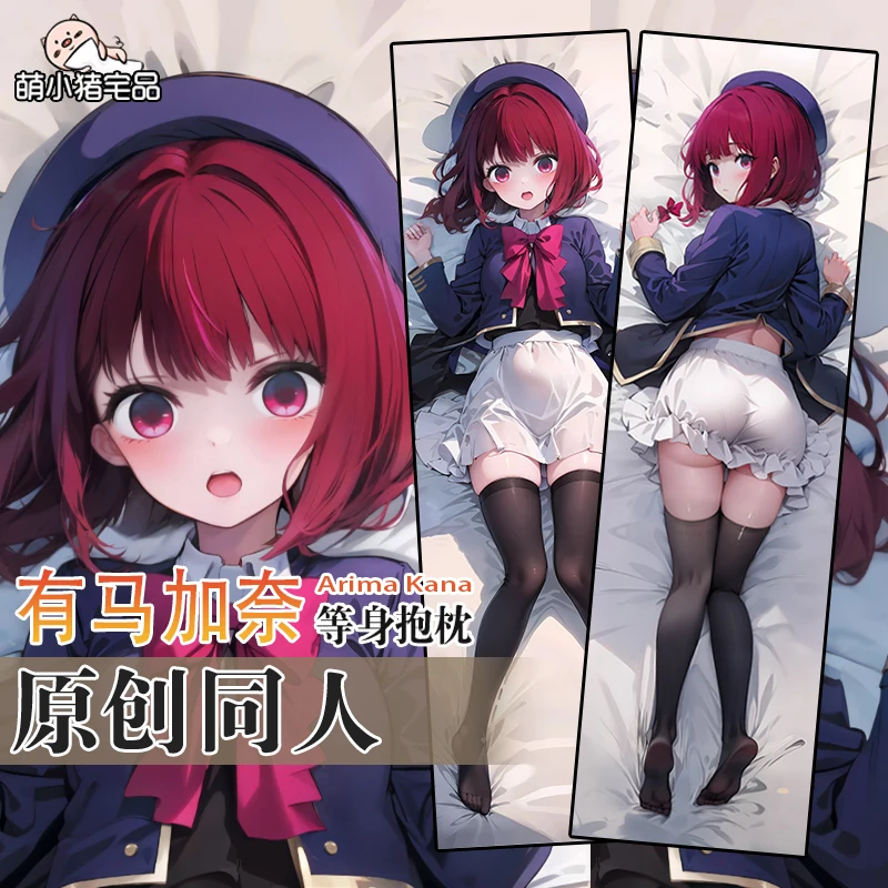 

Anime OSHI NO KO Arima Kana Sexy Dakimakura Cozy Otaku Men Pillow Cover Bedding Gifts MXZ