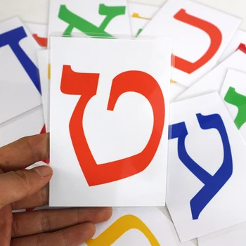 22 Hebrew Alphabet/Letters Learning Educational Hebrew Game Flashcard