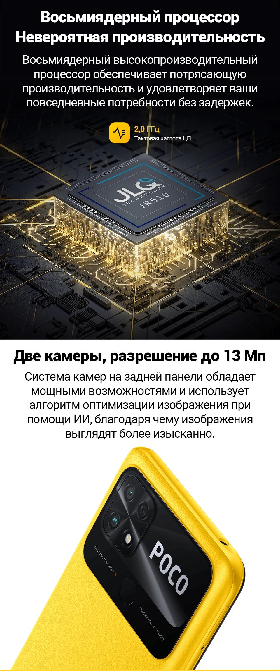 Смартфон Xiaomi POCO C40 4+64ГБ [ Ростест (ЕАС) | доставка от 2 дней ...