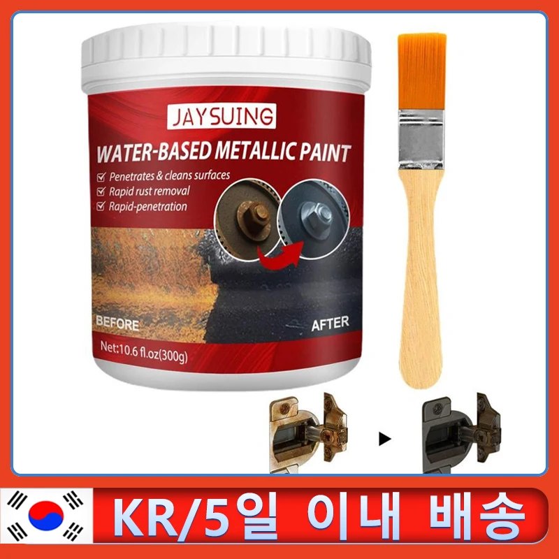 Water Based Metallic Paint 300g Rust Remover Paint With Brush Multi Purpose Antirust Protection