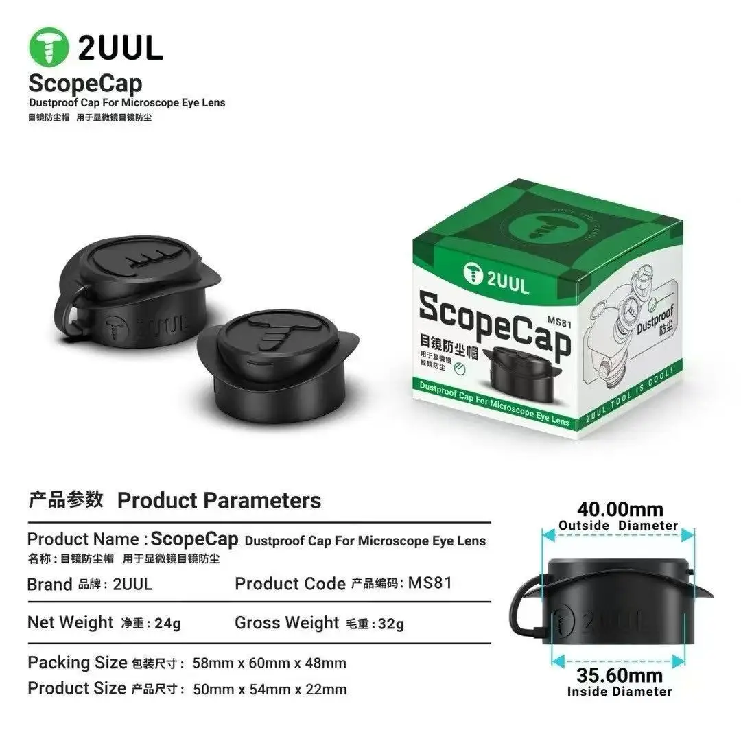 2UUL ScopeCap 현미경 눈 렌즈/현미경 눈 커버용 방진 캡