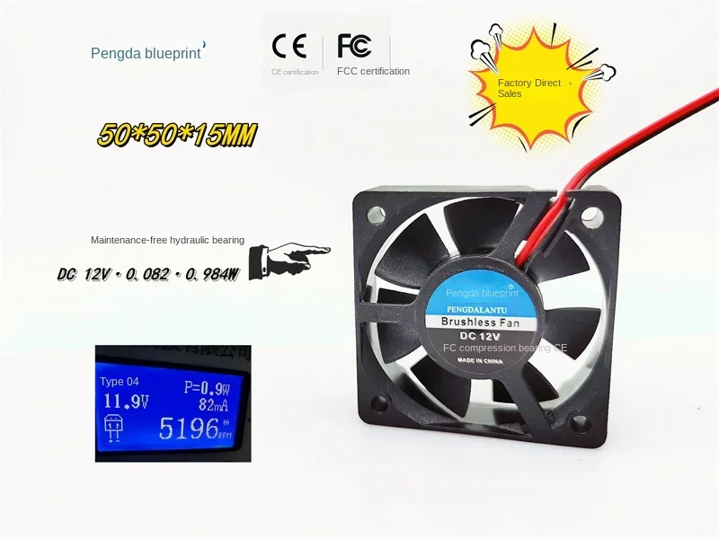 Pengda Blueprint 5015 12V 0.082A Hydraulic Bearing 5CM DC 50 * 50 * 15mM Brushless Cooling Fan aibecy brushless cooling fan luminous hydraulic bearing fan