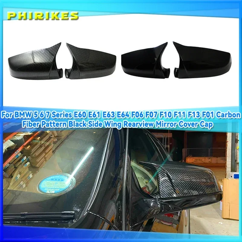 

Car Side Wing Rear View Mirror Cover For BMW 5 6 7 series E60 E61 E63 E64 F01 F02 F03 F04 F06 F07 F10 F11 F12 F13 Carbon & Black