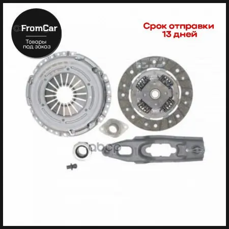 Комплект Сцепления Smart Fortwo (451) Forfour (454) (04-) 3000951097 Sachs арт. |