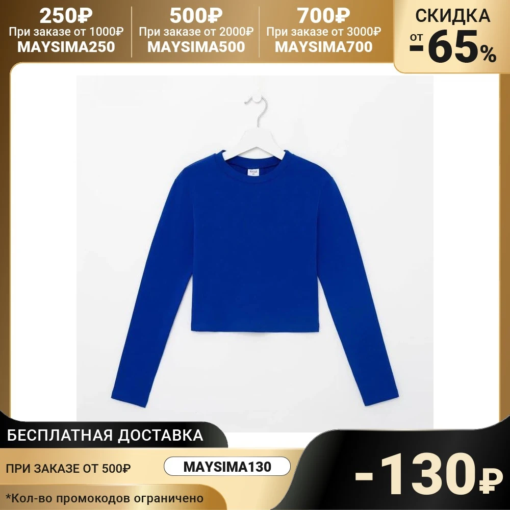 Джемпер лонгслив женский MINAKU: Basic line цвет электро |