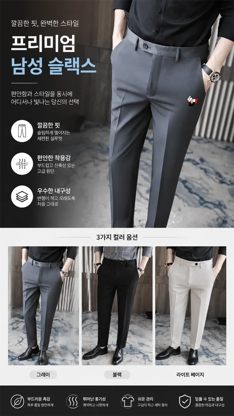 남성용 여름 골프 바지 스트레이트 스트레치 캐주얼 바지 실키하고 시원한 느낌의 비즈니스 오피스 작업 바지 골프 의류