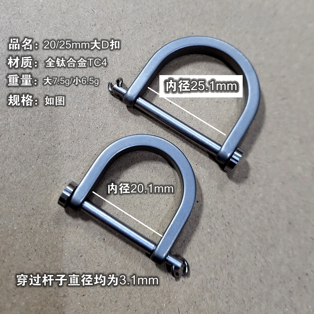 Description Picture 3 of itemEDC Titanium Alloy Hooves buckle Vachette Clasp Outdoor EDC Small Tool Keychain D Shape Titanium Buckle Car Keychain Tools