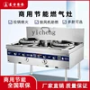 ZK Gas Raging Fire Stove Commercial Stainless Steel Energy-Saving Single and Double Gas Raging Fire Stove 2