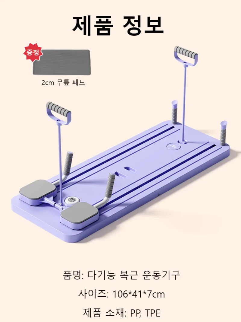 Home plank support four-in-one abdominal board multi-function abdominal equipment wheel chest and abdomen