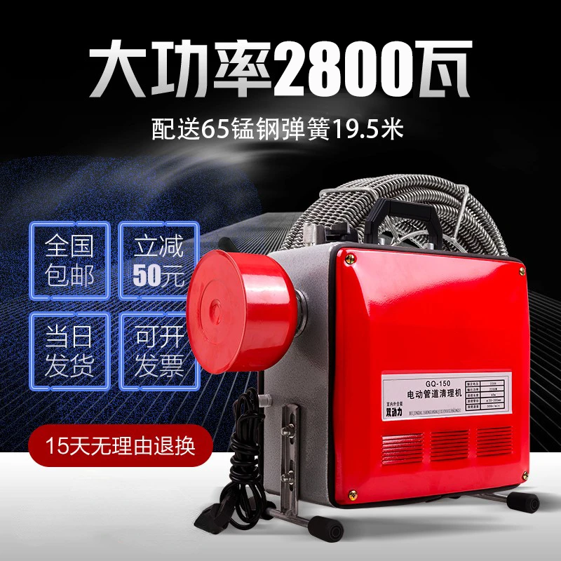 

Professional sewage dredging tool, drainage pipeline dredging machine, electric special tool, toilet blockage