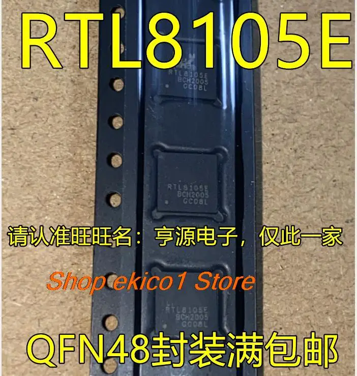 

Оригинальный товар в наличии RTL8105 RTL8105E RTL8105E-VL-CG QFN48