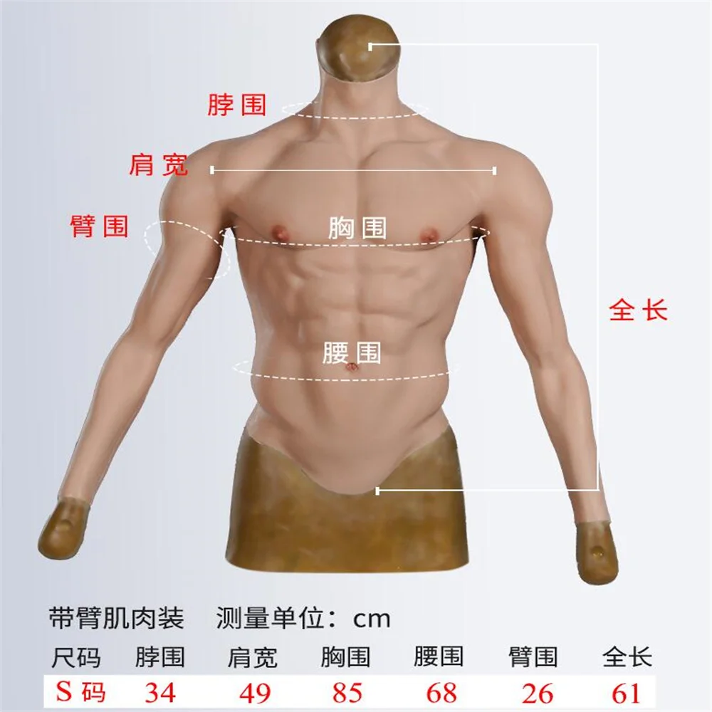 SMITIZEN シリコン製ショルダーパッド 肩パッド 筋肉スーツ コスプレ M