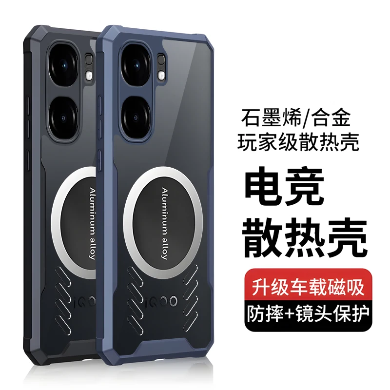 Cooling Heat Dissipation Ventilation Case for VIVO IQOO NEO