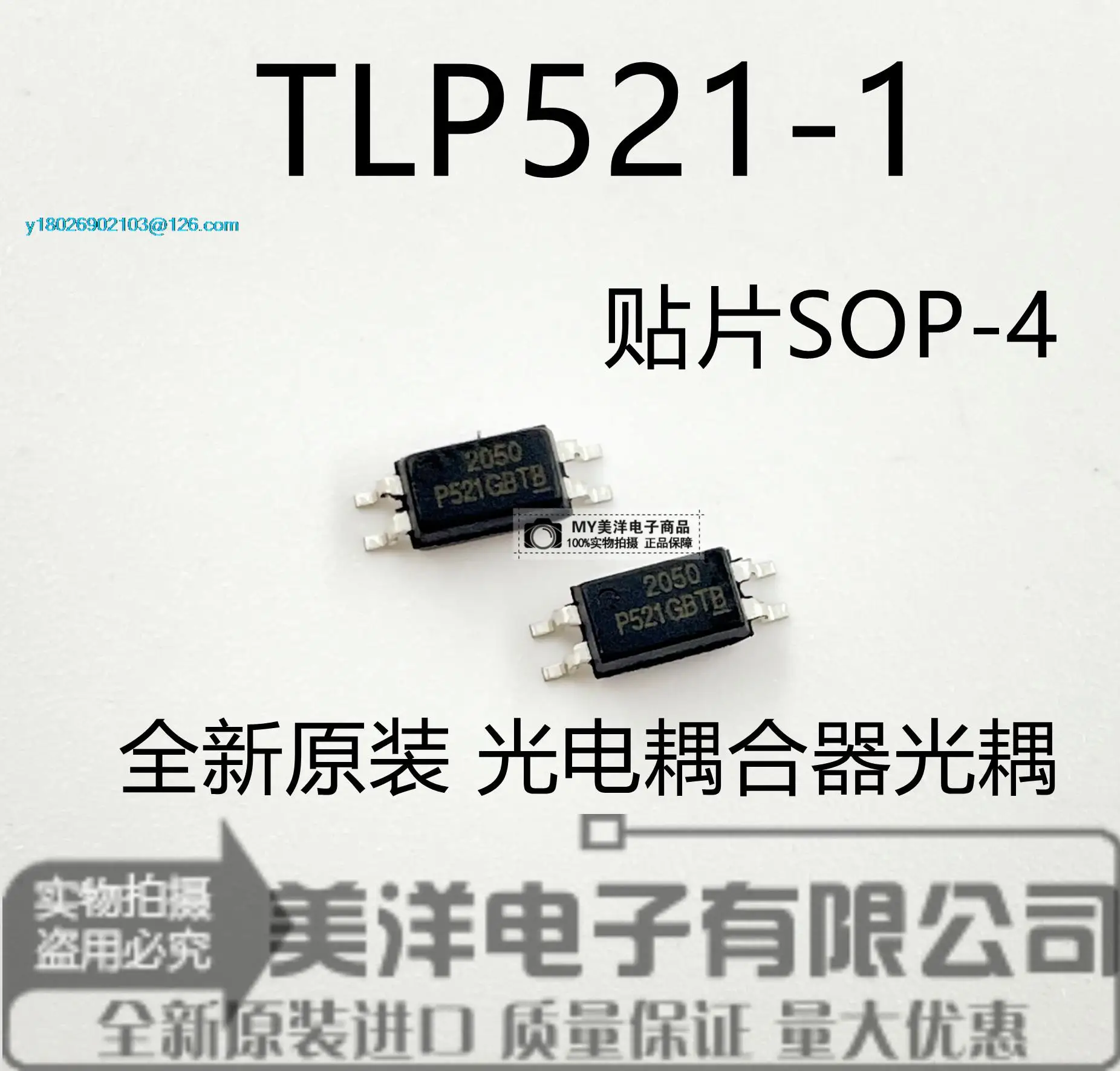 

(20PCS/LOT) TLP521 P521 TLP521-1 TLP521-1GB1.27MM SOP-4 Power Supply Chip IC