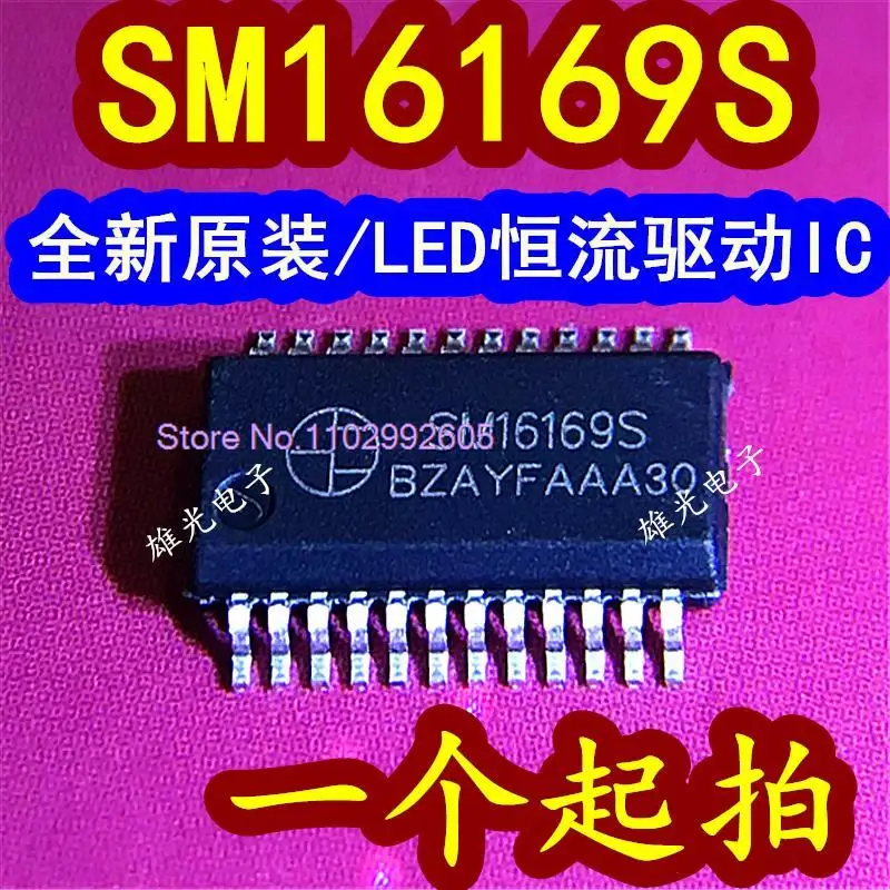 

10PCS/LOT SM16169 SM16169S SSOP24 QSOP24 LEDIC