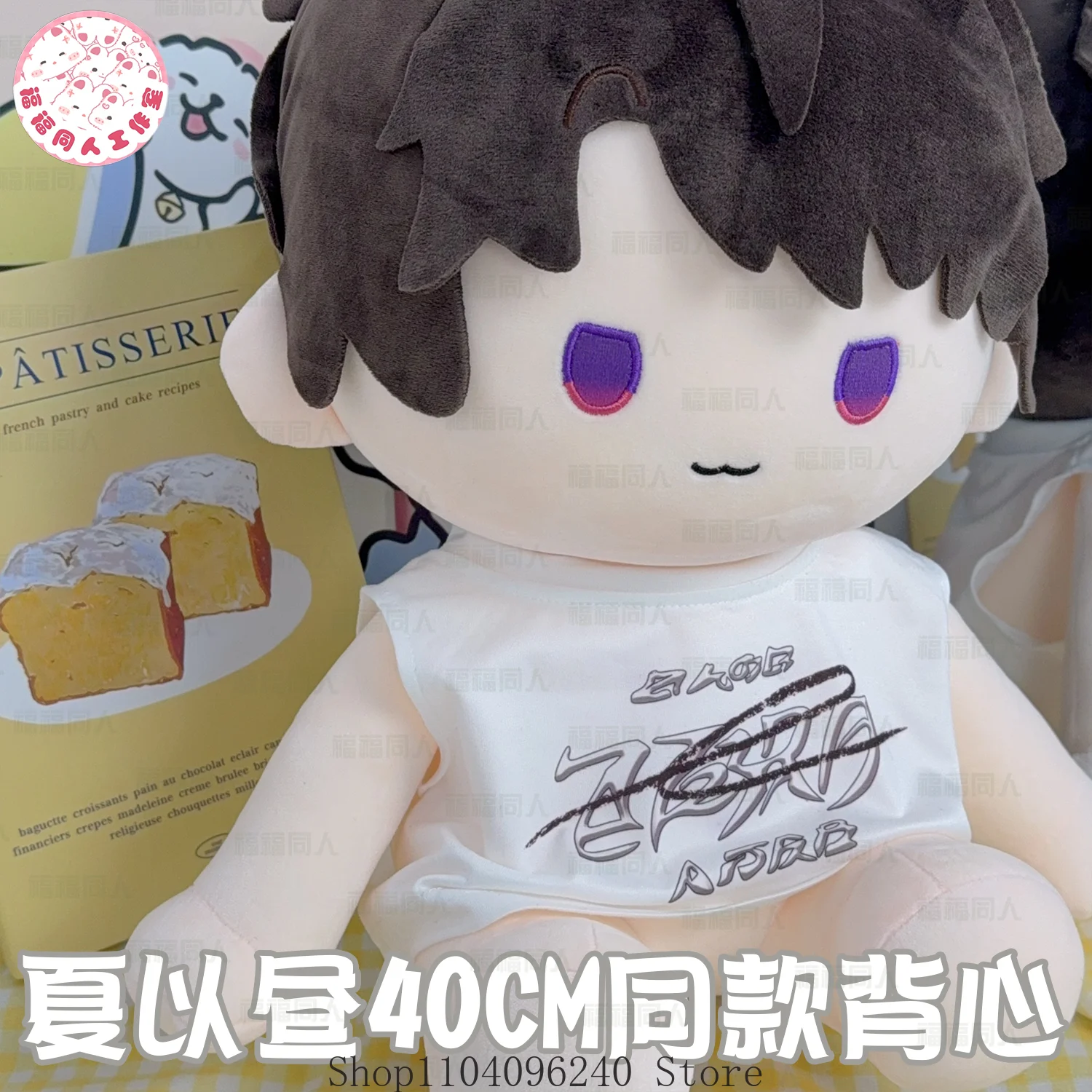 Love and Deepspace Caleb 40cm Doll Clothes Cartoon vest Cotton Stuffed Dolls Lovely Outfit Changing Dressing Game Gift