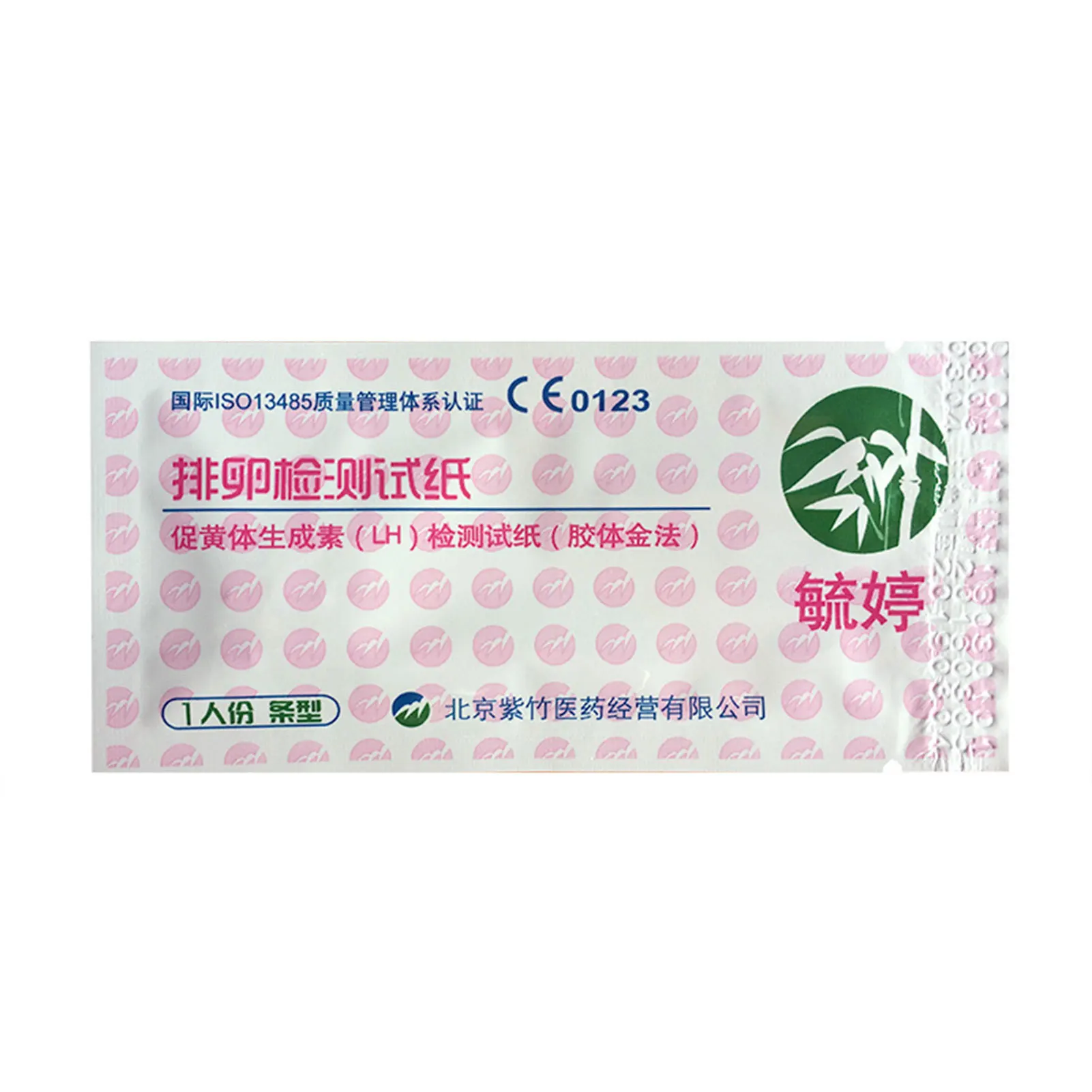 LH Ovulation Tests Test Kit Household Strips Urine Test Strips Pregnancy First Response 10Pcs