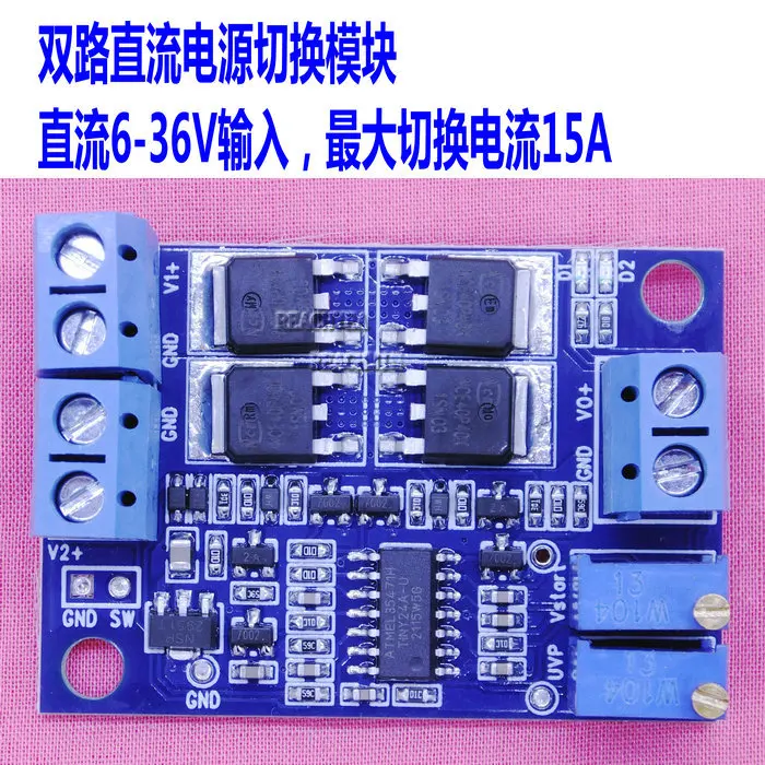 TwochannelDCPowerSwitchingModuleTwochannelLowvoltageDifferentialIdealDiode15AMulti