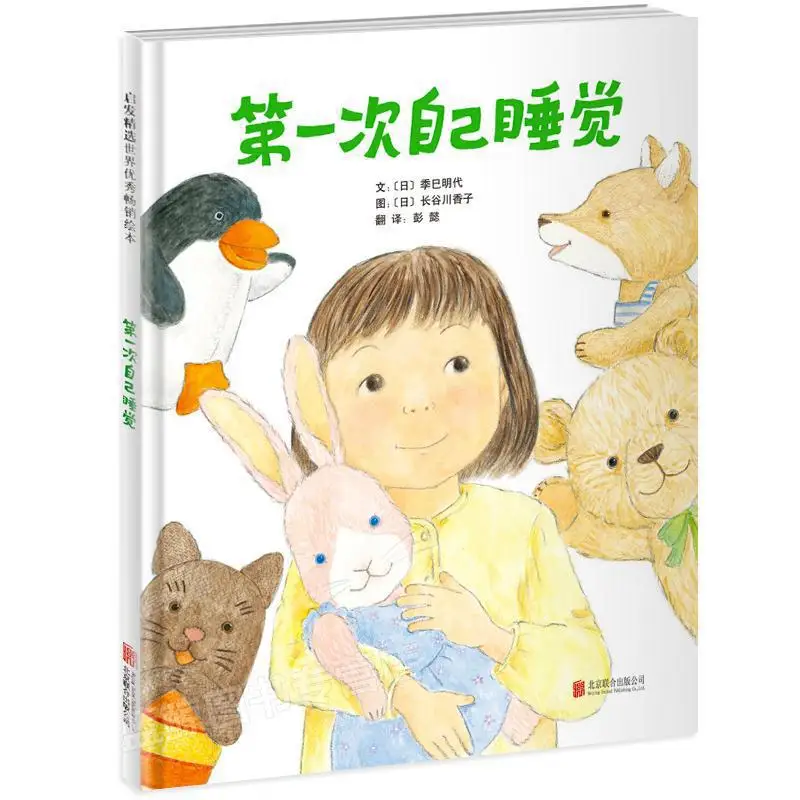 Рисунок 3 - Книга с картинками в твердом переплете