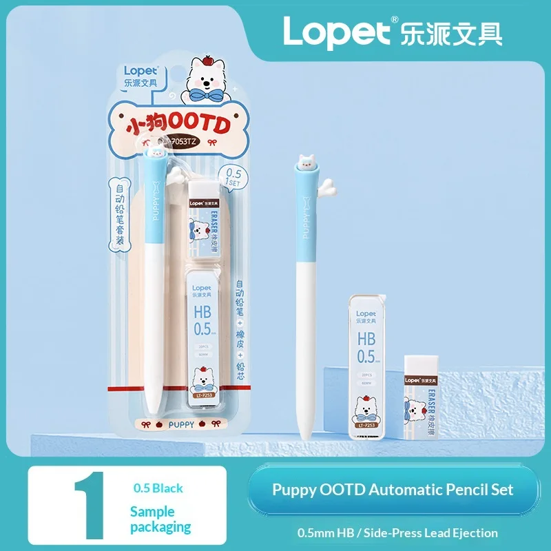 Puppy Pencil Set C