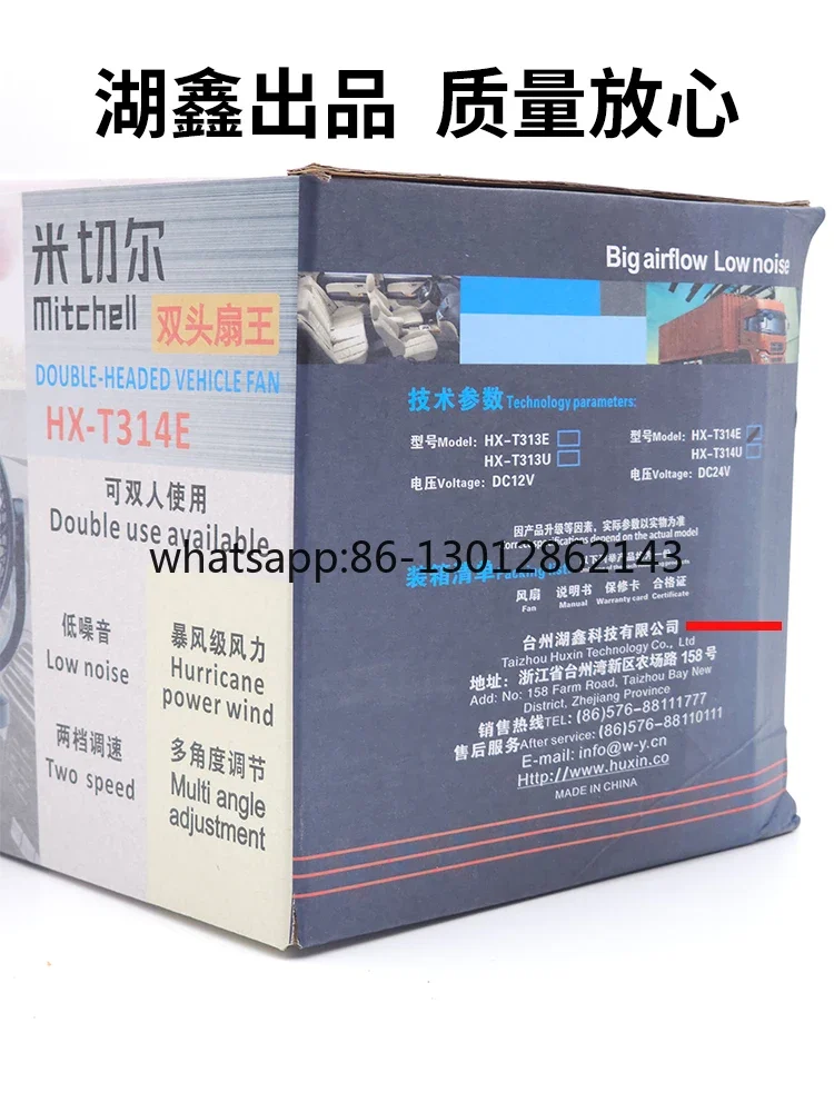 트럭 적재용 이중 헤드 팬, 24V 전기 팬, 흔들리는 헤드 무단속 속도 조절 8인치 저소음