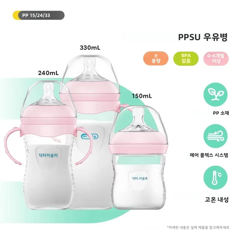 신생아 젖병 150/240/330ML 손잡이가 있는 아기 PP 젖병 우유병 수유용 젖병 신생아 수유용품 BPA-FREE