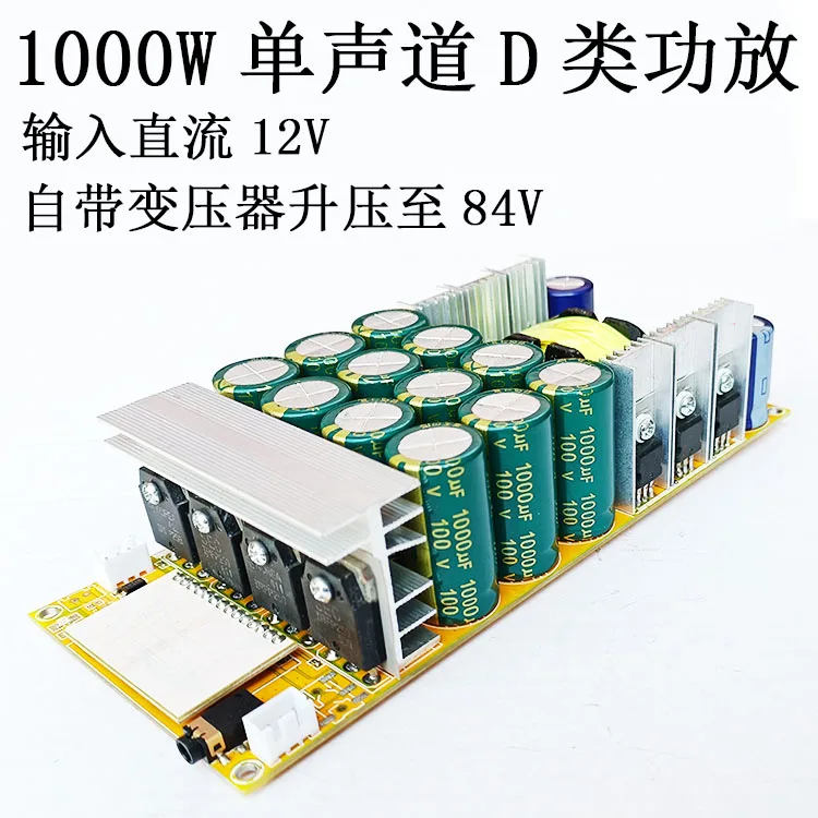 

D Class power amplifier board 1000W high-power digital power amplifier board car pull rod audio MOS field effect tube