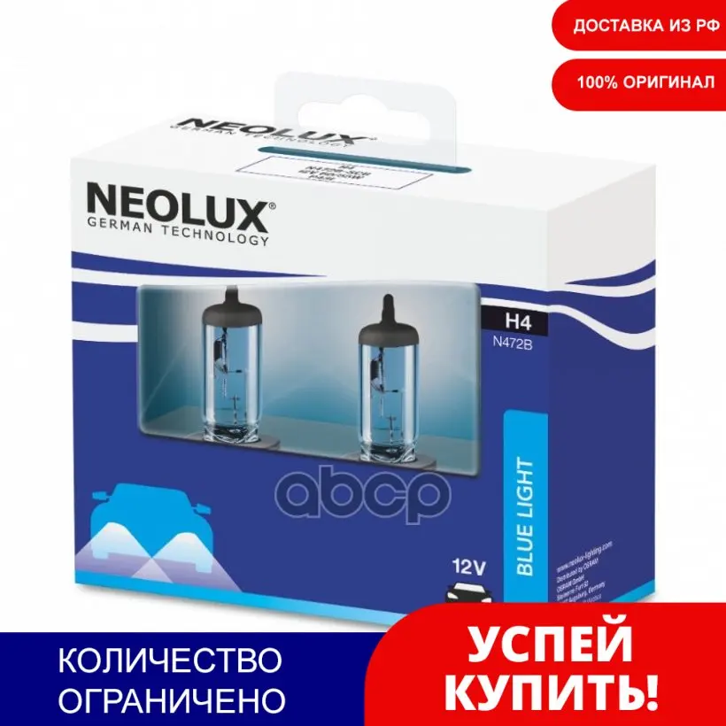 Лампа H4 12v 60/55w Cool Blue Intense P43t Карт.2 Шт. Neolux арт. N472B2SCB | Автомобили и мотоциклы
