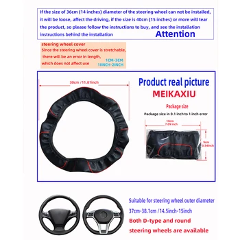 Leather Embossed Steering Cover 6
