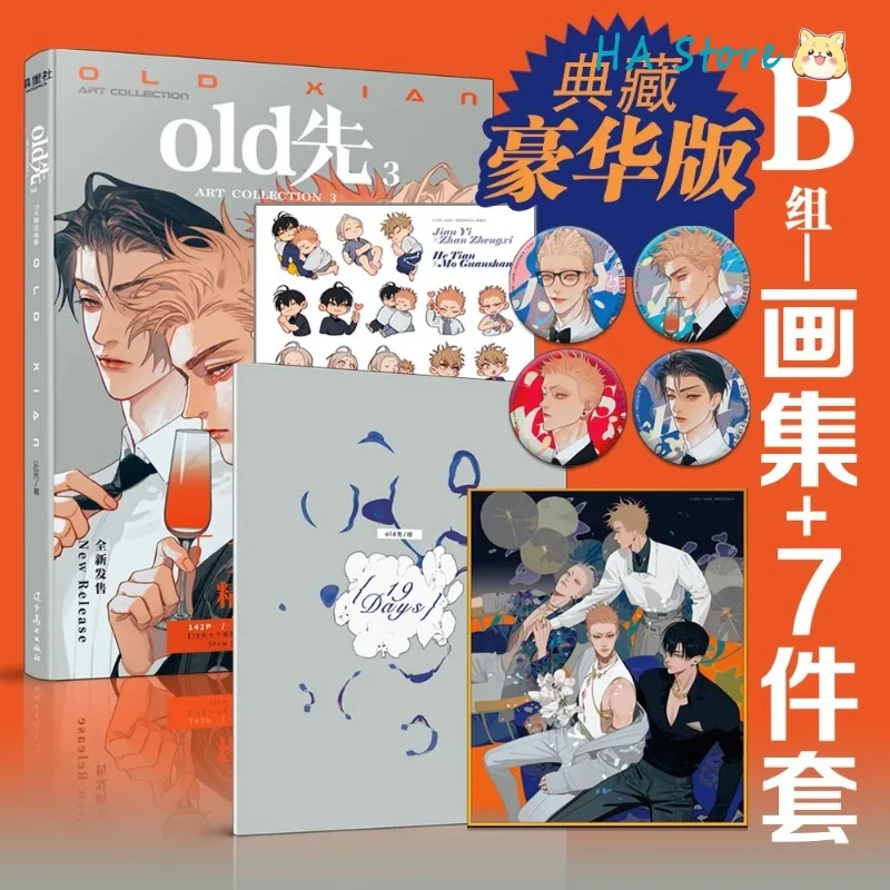 Danmei Art Collection: 19 Days Comic Hardcover Art Book Vol. 3 with Acrylic Standee
